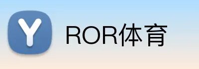 ROR体育 Logo